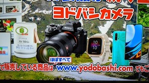 ヨドバシカメラCM.jpg