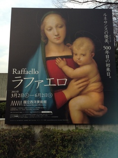 raffaello poster.JPG